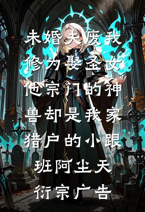 大明：开局要被诛满门？我人麻了全文+免费