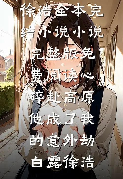 我在古代撩糙汉高质量好文
