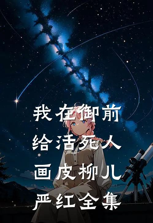 爱意诀别在线看