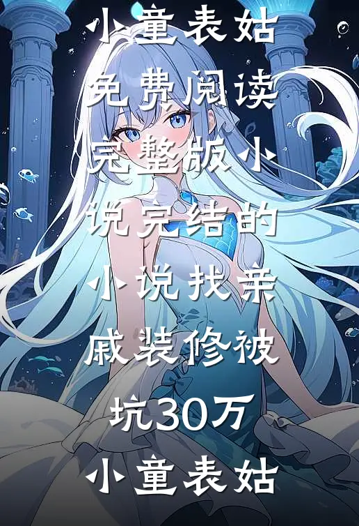 许你半生漂泊