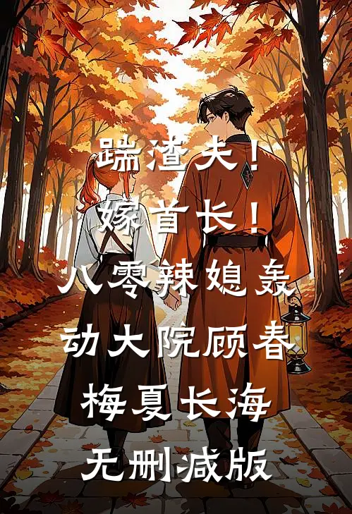 被污抄袭？我摘除了眼球！新上热文
