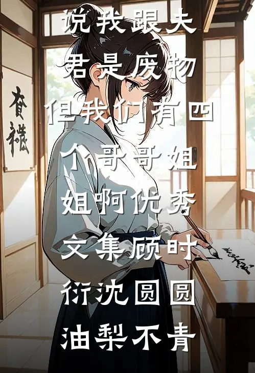 夜色难掩她绚烂完整版