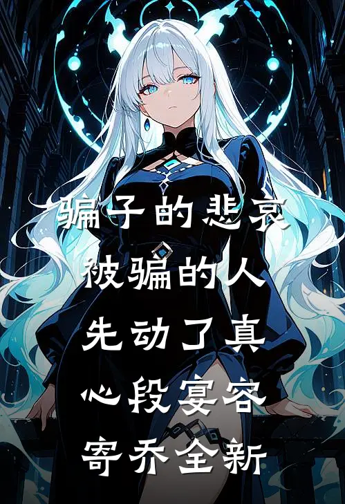 官运巅峰，从美女书记开始崛起李博李处年前文+后续