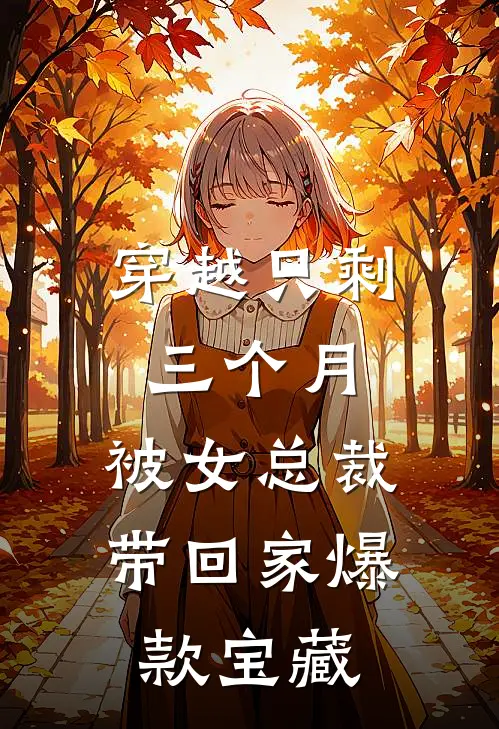 青涩试读