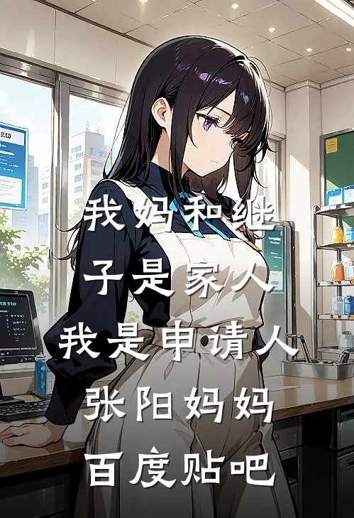 女朋友错过电影片头，我不要她了