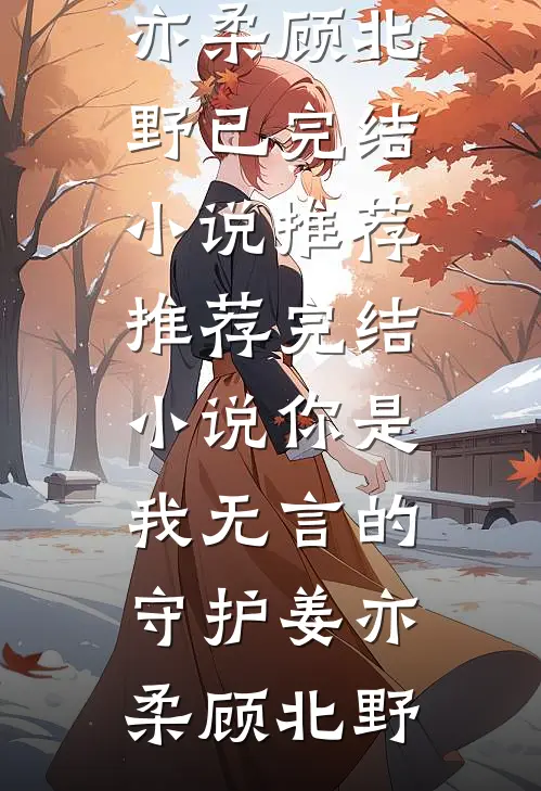 儿媳在家族群里骂我为老不尊后，我不再帮他们还贷款了完结版