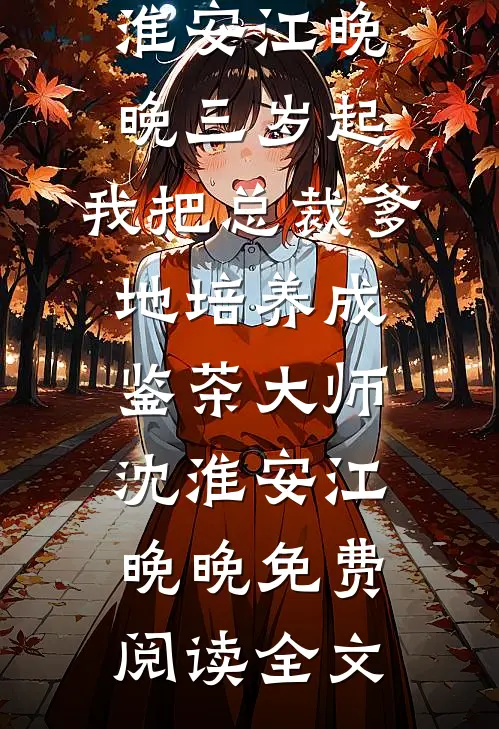 风雪也曾染白头无删减全文
