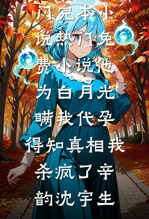 悠然见前夫