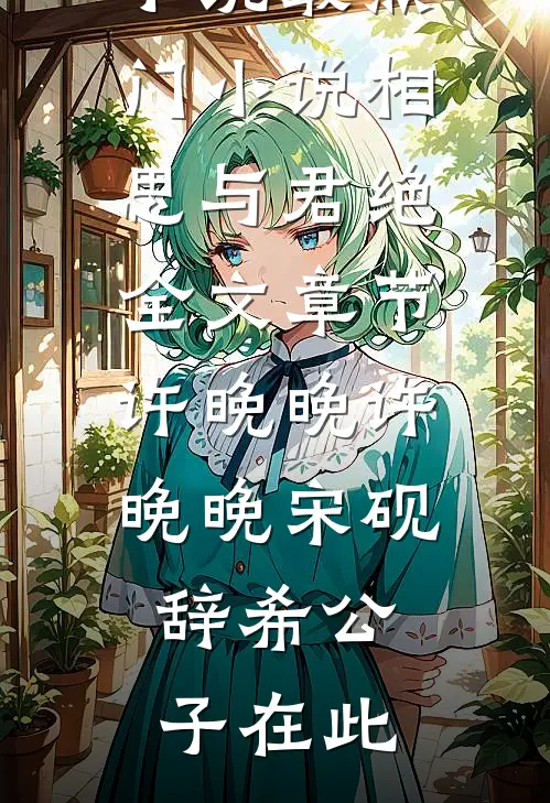作为教授回国后，前夫和养妹向我下跪