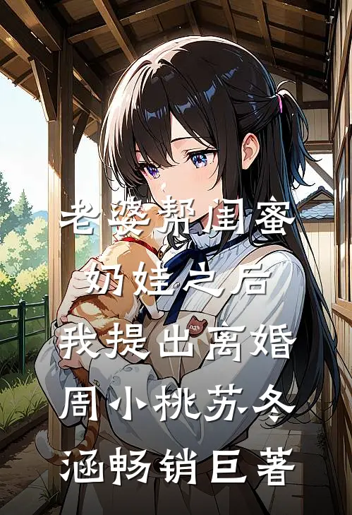 她的影子在雾中搁浅林叙川周婉全集