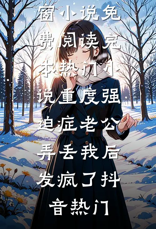 岁岁青山笑白头精品选集