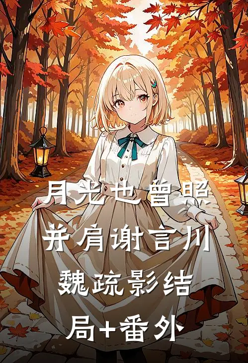 真千金被嘲弱鸡，可我是古武传人