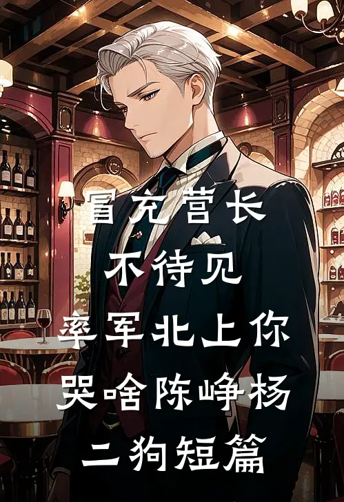 妻子为了白月光，剪断我刹车小说全文免费阅读
