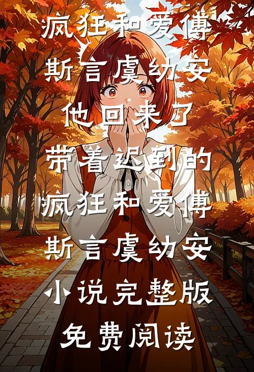 一瓣茯苓落江南知乎