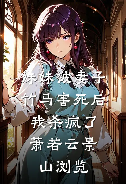 老公救助失业女孩后，我果断离婚良心推荐