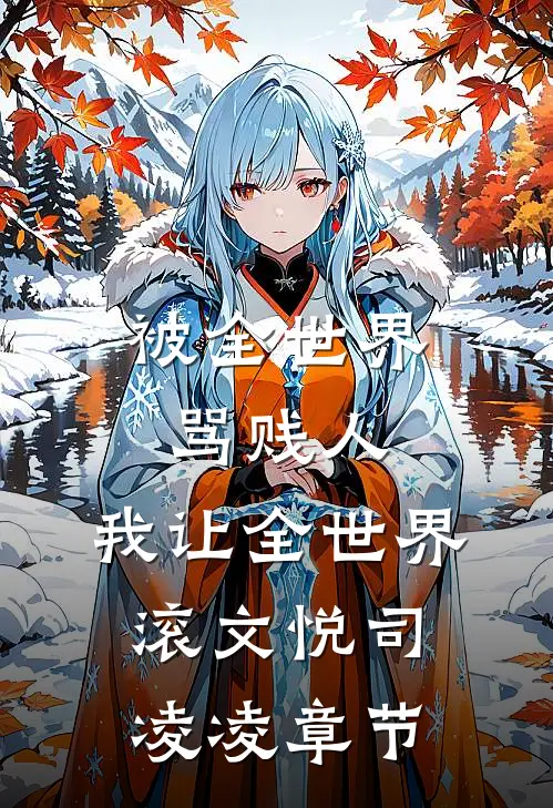 虞微漫漫番外
