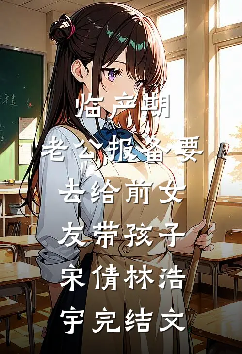 医路青云人气小说