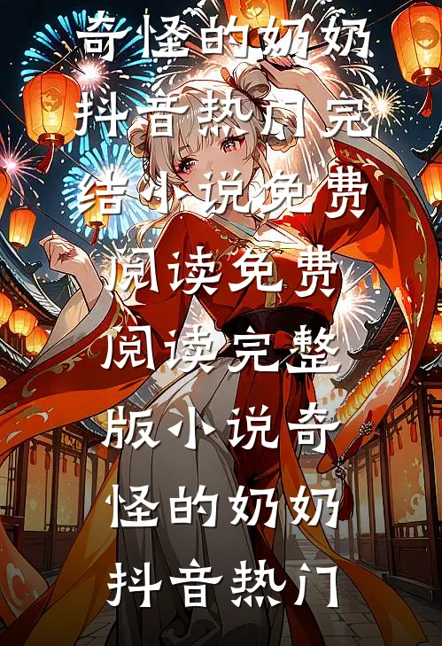 破局：从底层小人物逆袭精品推荐