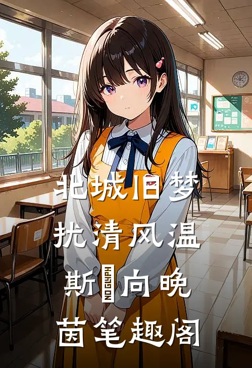 远道悠悠春信迟抖音热门