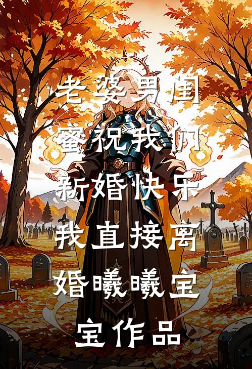 我的打牌搭子是大佬无广告