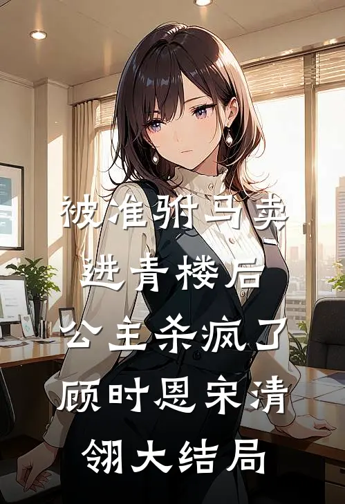 姑姑用双性婴儿换了我娘的儿子全文免费