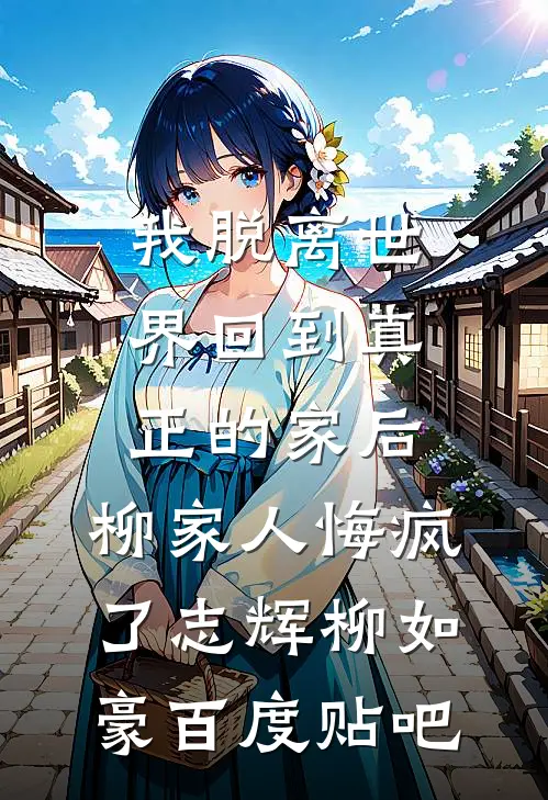 和夫君一起重生后，我登基为帝(番外)+(全文)