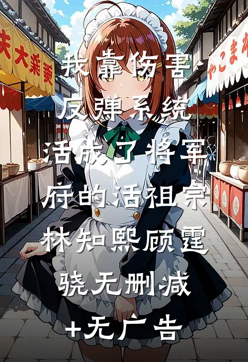 教授禁欲难追？开荤后夜夜红温后续+番外
