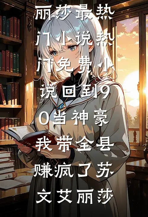 谁说主任官小，这主任可太棒了必读文