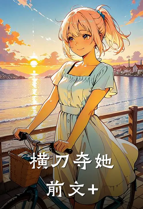 轻轻别离完结文
