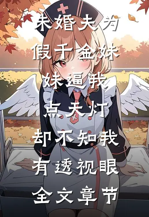 岁岁朝朝不相逢质量好文
