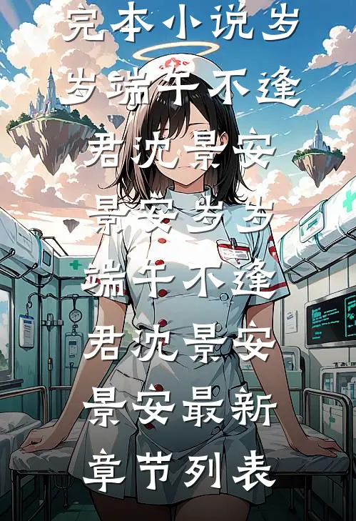 女主丢项链将我辞退，回村后打开行李箱，我悔疯了小说全文免费阅读