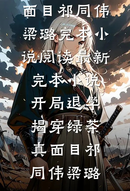 我拒绝让考后，堂弟的P图成绩炸翻了全家