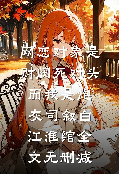 惊！遗产是奶娃，内定爸妈拼好家小说