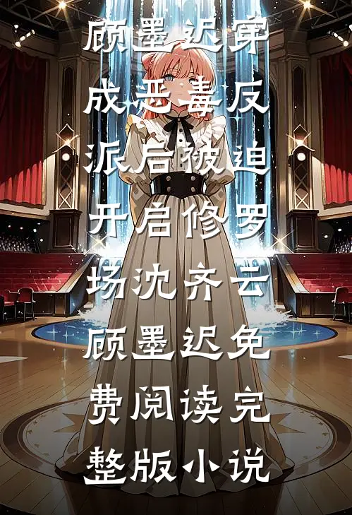 丁克女经理不批我产假，老公直接将办公室爆改产房王春花朱宇泽小说