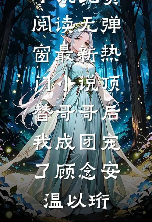 爱情没有神话