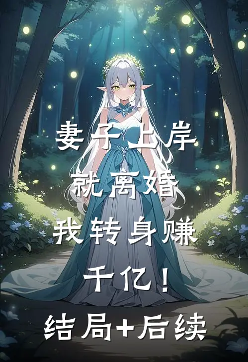入夜热缠后续