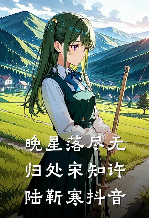 欲弄红颜，陛下日日宠溺无度！新上热文