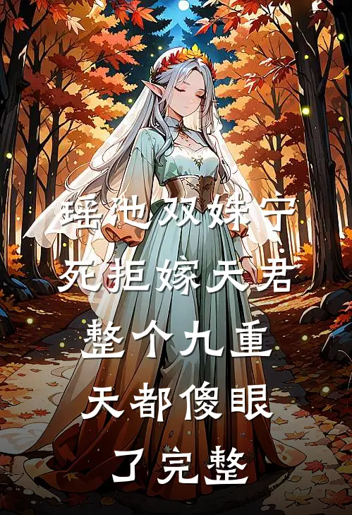 分手后，女友迅速破产无删减