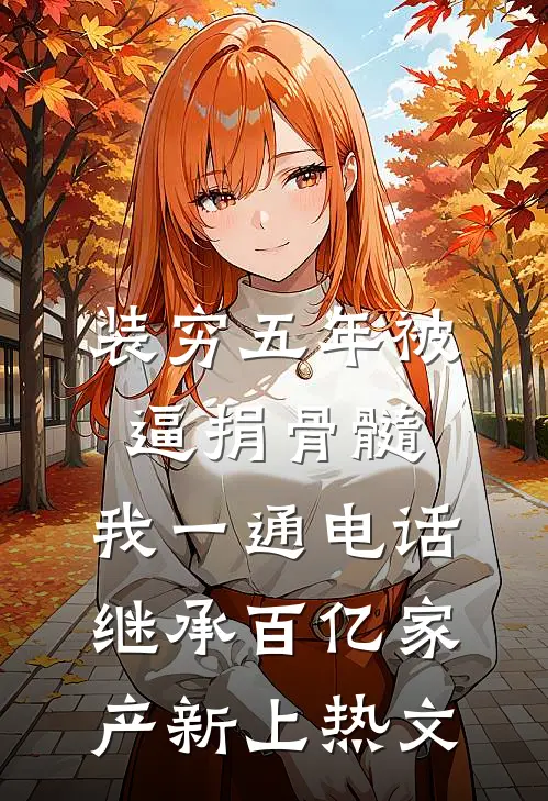 半生风月尽余欢周宴深许亦欢无删减+无广告