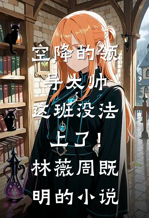 国庆节男友用我家招待女兄弟，我不干了
