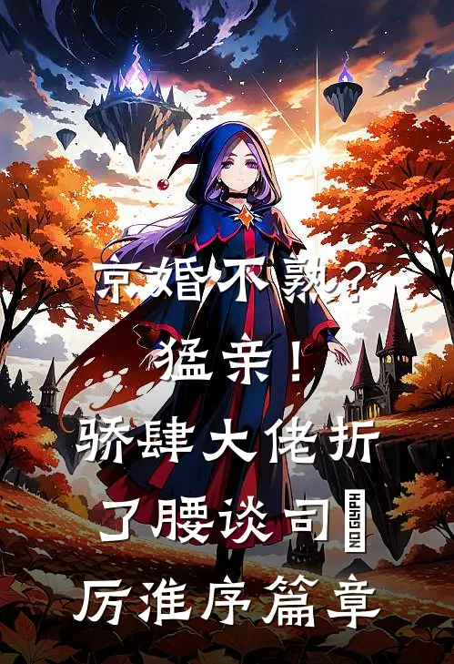 轻风拂晨雾小说