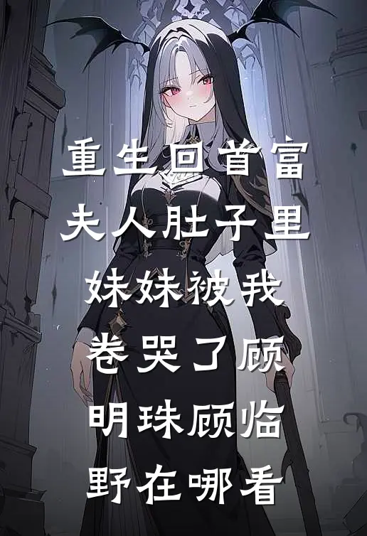 都市无敌神医全章节阅读