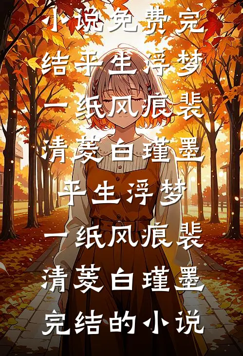 太子妃会有什么坏心眼呢精品篇
