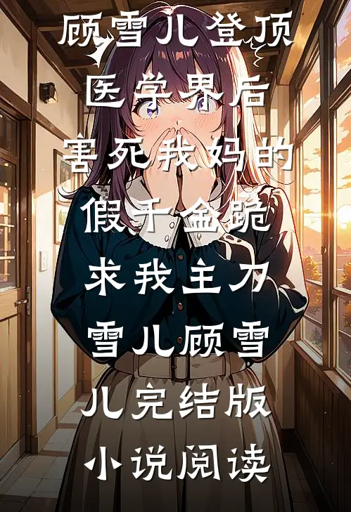 别想了，朕的皇子们都是她的最新章节列表