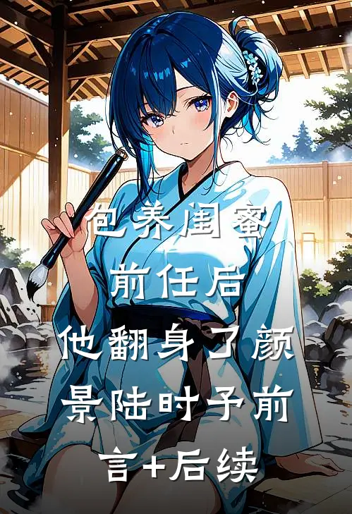 陛下，不是臣嚣张，是臣真的无敌了火爆小说
