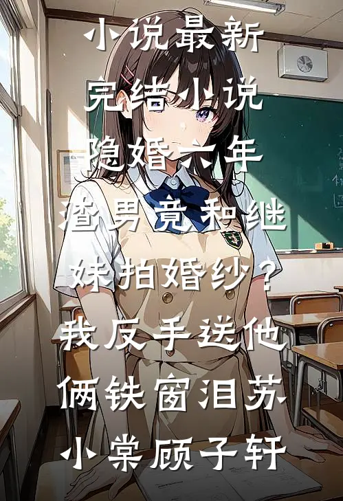 （最新章节重生成乞丐,开局断了废柴称帝路）青荷吴忧精彩章节免费在线阅读