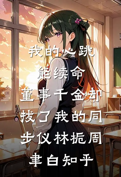 风雨不同舟，岁月无回头