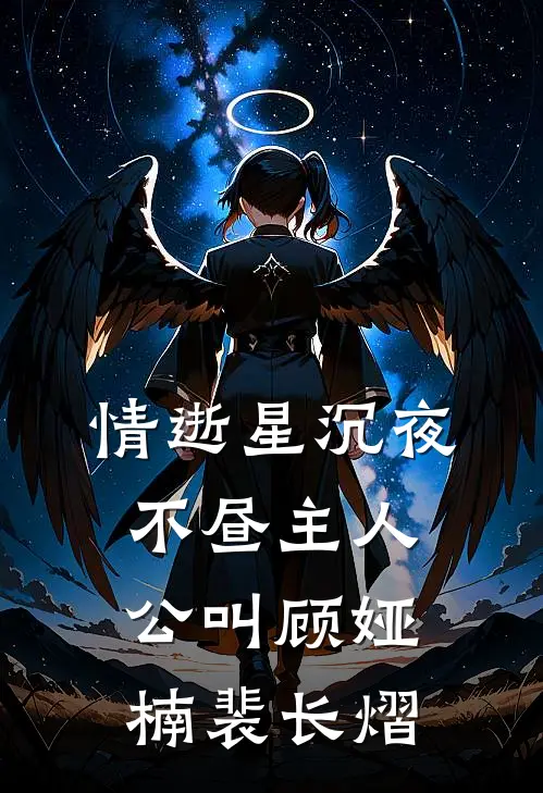 我失忆后，装失忆的丈夫悔疯了试读