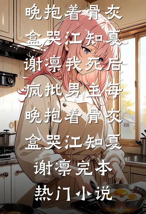小奶娘心声泄露，阴湿男们抢疯了燕北辰苏洛全文+免费