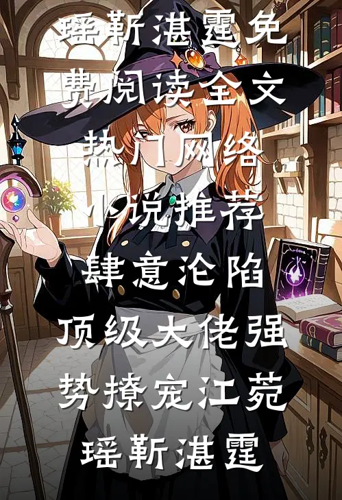 提取她们相亲愿望，我成首富了精品篇